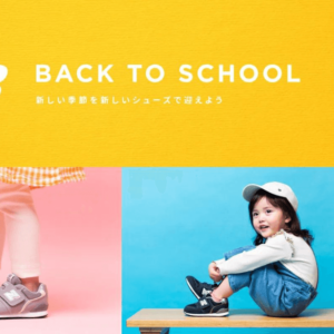 保育士認定！「ニューバランスキッズシューズ」は幼児・子どもにおすすめの靴